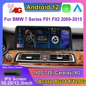 12,3-дюймовый Android 12 Автомобильный DVD-плеер Система Мультимедиа Радио GPS Navi Аудио Carplay Для BMW 7 Серии F01 F02 2009-2015 CIC NBT
