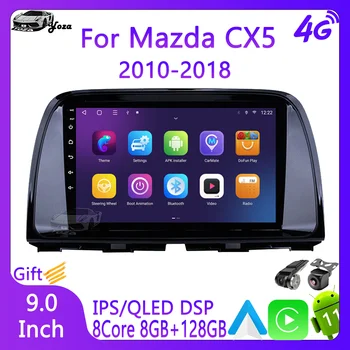 Автомагнитола Yoza Carplay для Mazda CX5 2010-2018 Android11 Мультимедийный плеер с сенсорным экраном Навигация WIFI 4G GPS Подарочные инструменты