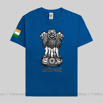 Мужская футболка из Индии, классическая футболка, 100% хлопок, Встреча национальной команды с болельщиками, уличная одежда, Фитнес, Флаг страны, Индийская толстовка, Новая